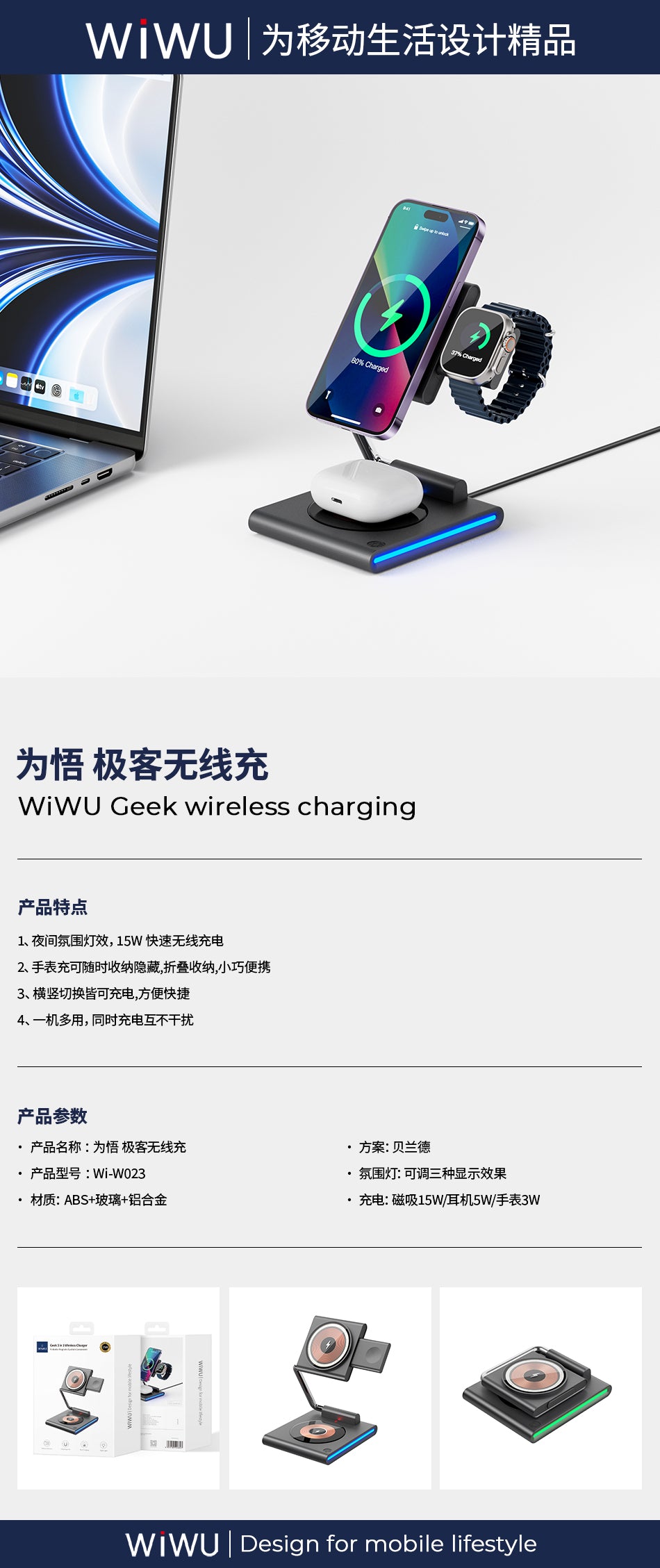 3 in 1 Foldable Wireless Charger W023